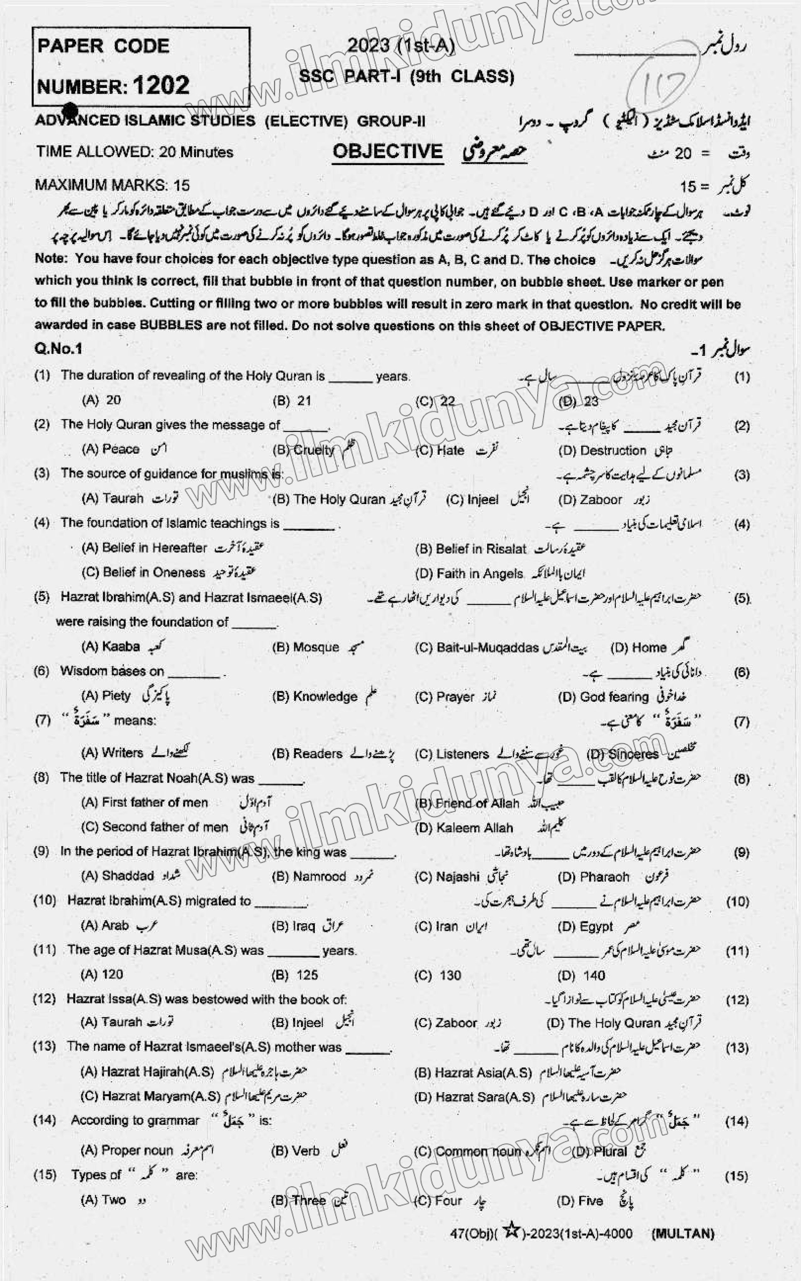 Paper Image